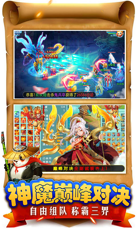 倚天情缘BT版游戏截图1