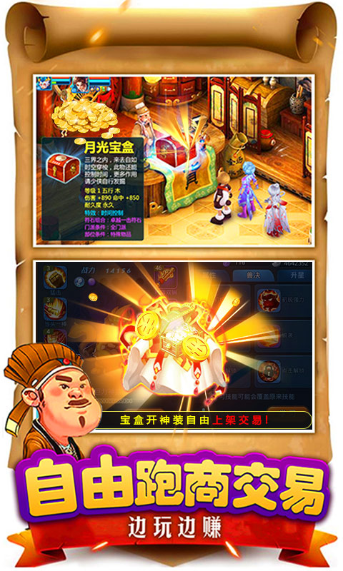 倚天情缘BT版游戏截图4