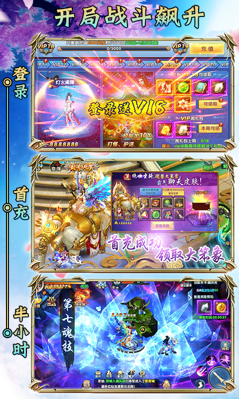 封号斗罗飞升版游戏截图1