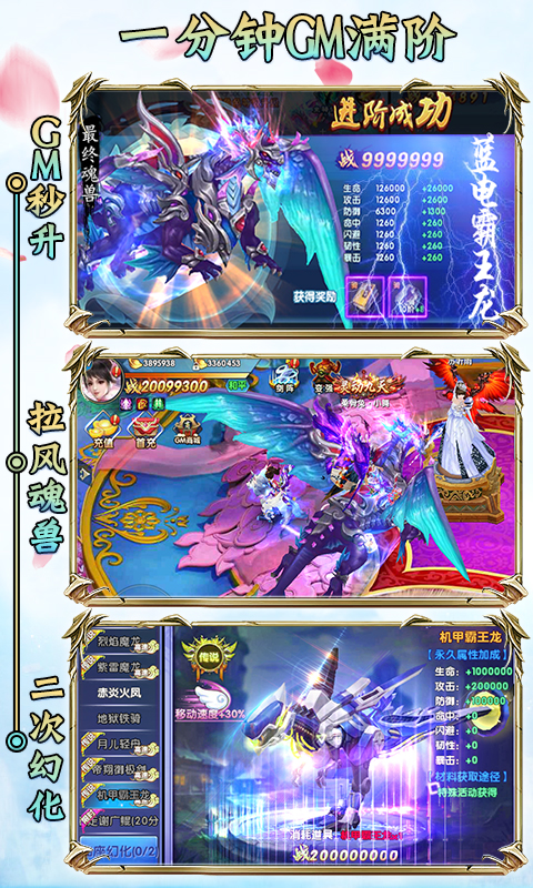 封号斗罗飞升版游戏截图2