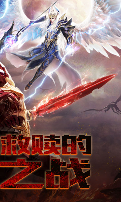 奇迹纪元BT版游戏截图1