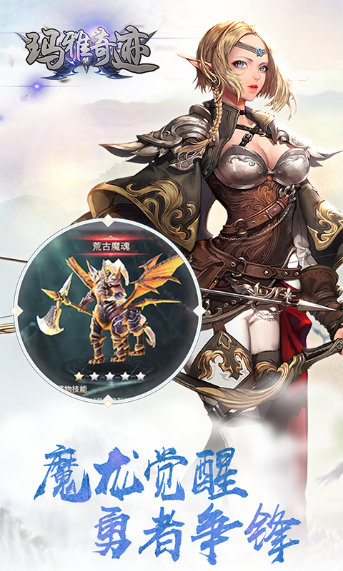 玛雅奇迹满V版游戏截图0