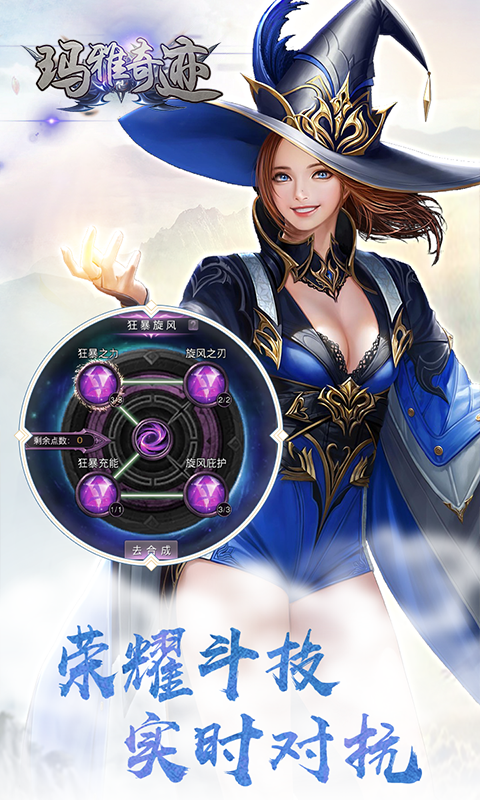 玛雅奇迹满V版游戏截图4