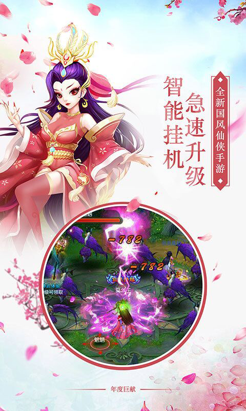 倚天：围攻光明顶超V版游戏截图2