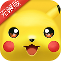 比卡丘无限版