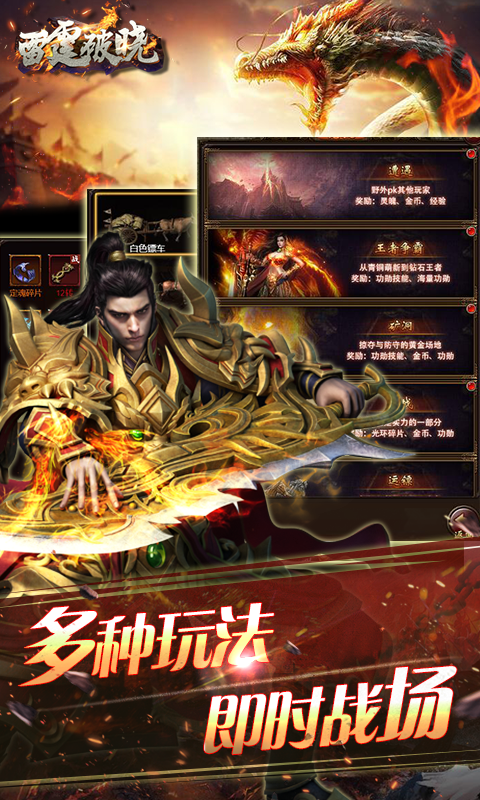 雷霆破晓满V版游戏截图0