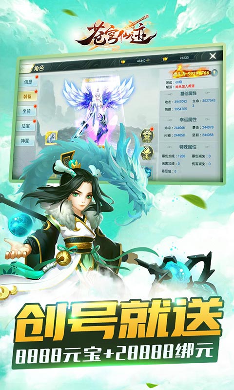 苍穹仙迹满V版游戏截图1