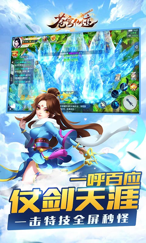 苍穹仙迹满V版游戏截图2