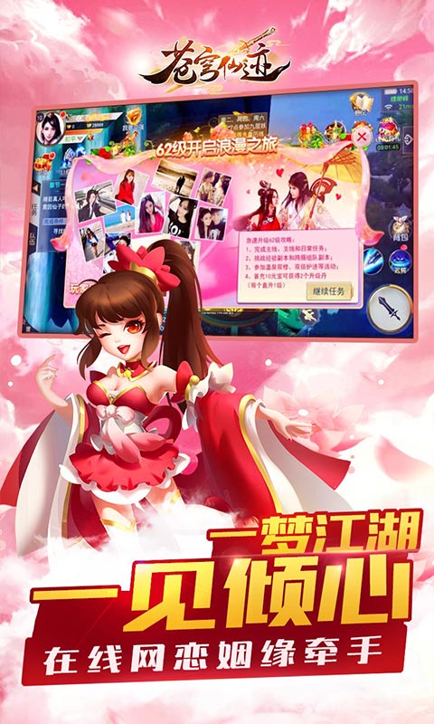 苍穹仙迹满V版游戏截图4