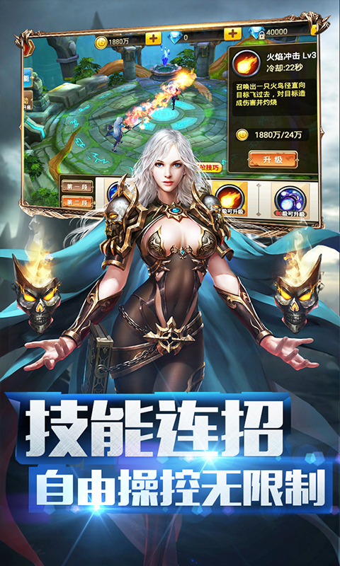 天堂之门飞升版游戏截图2