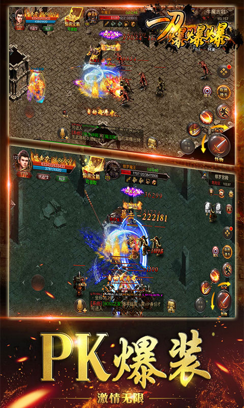 一刀爆爆爆超V版游戏截图0