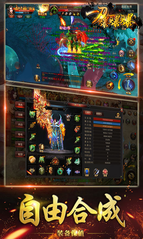 一刀爆爆爆超V版游戏截图1