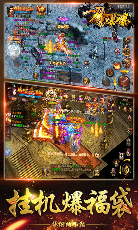 一刀爆爆爆超V版游戏截图3