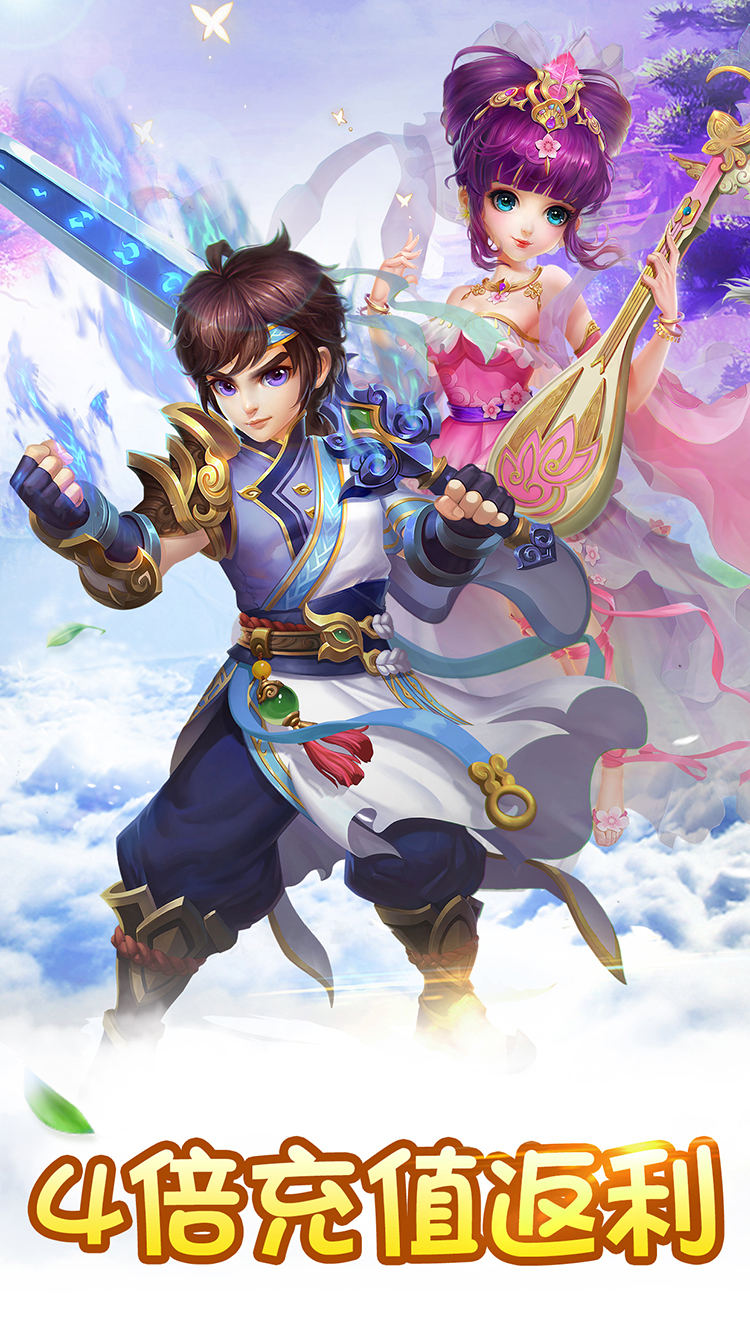 神之路BT版游戏截图0