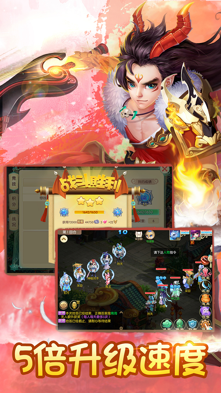 神之路BT版游戏截图1