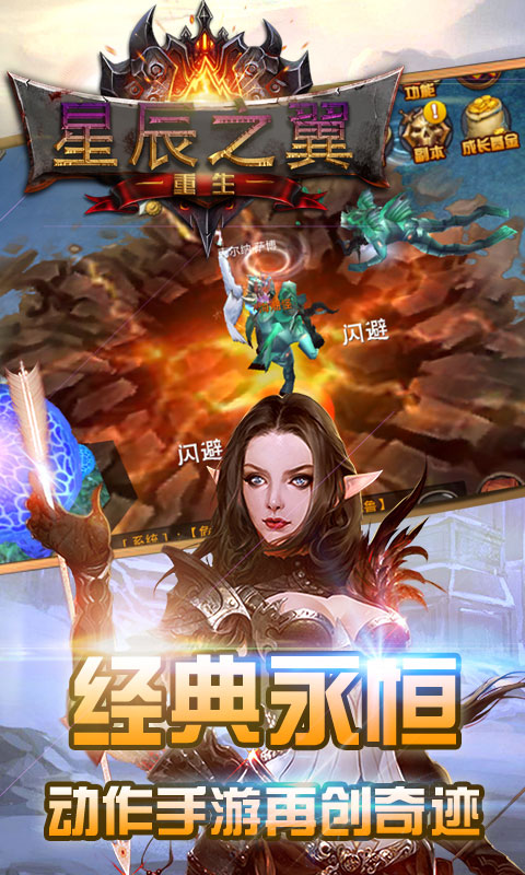 星辰之翼满V版游戏截图2