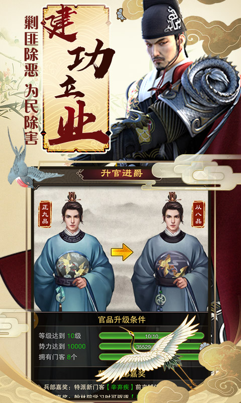 新水浒大官人满V版游戏截图0