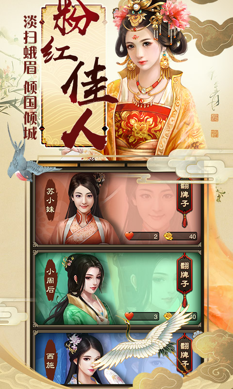 新水浒大官人满V版游戏截图1