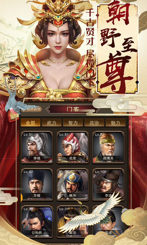 新水浒大官人满V版游戏截图2