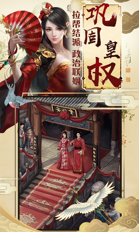 新水浒大官人满V版游戏截图4