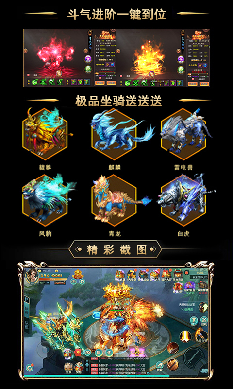 斗破乾坤飞升版游戏截图3