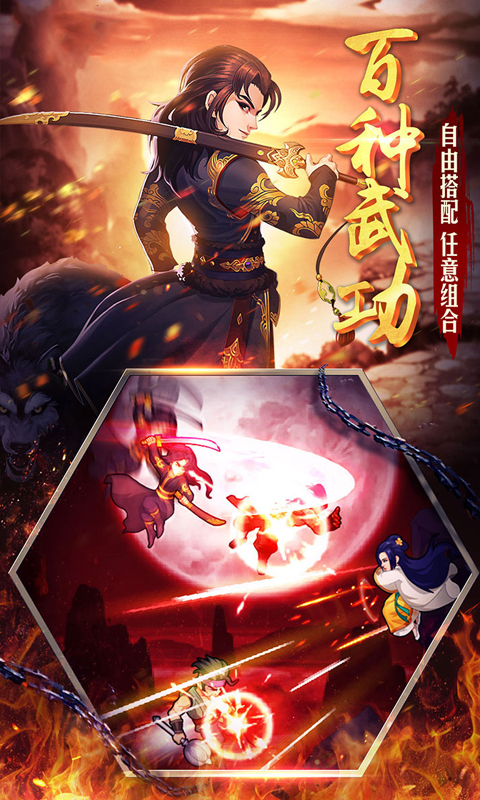 中华英雄满V版游戏截图1