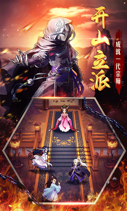 中华英雄满V版游戏截图2