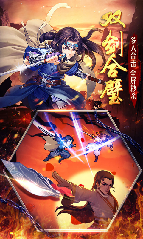 中华英雄满V版游戏截图4