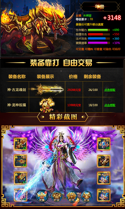 斗罗高爆版游戏截图1