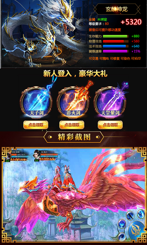 斗罗高爆版游戏截图2