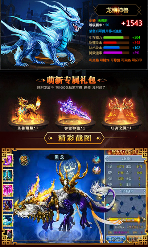 斗罗高爆版游戏截图3