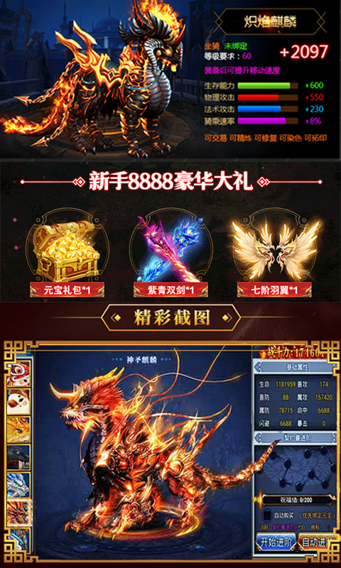 斗罗高爆版游戏截图4