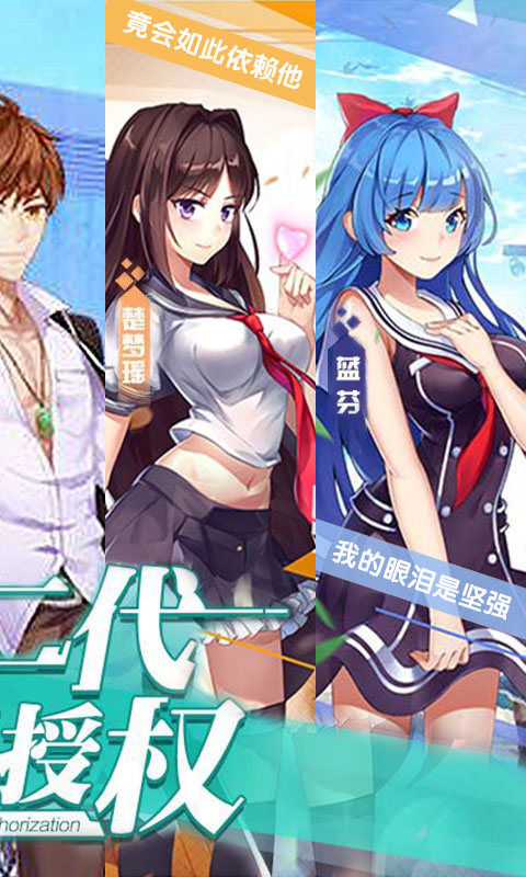 校花的贴身高手BT版-林逸觉醒游戏截图1