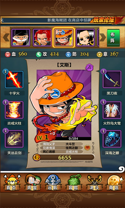 梦想海贼王满V版游戏截图0