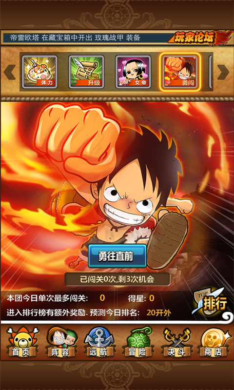 梦想海贼王满V版游戏截图2