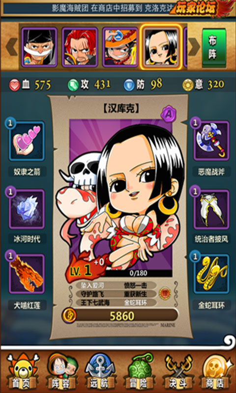 梦想海贼王满V版游戏截图3