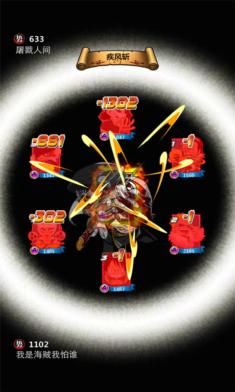 梦想海贼王满V版游戏截图4