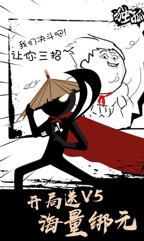 武动乾坤录满V版游戏截图0