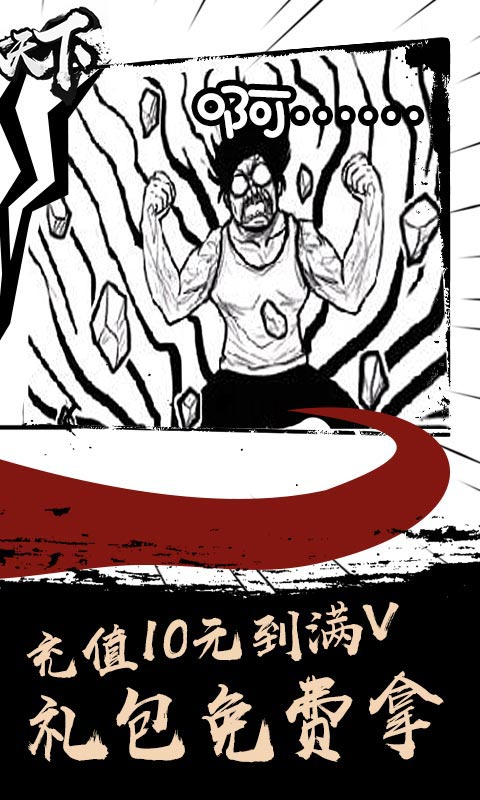 武动乾坤录满V版游戏截图1