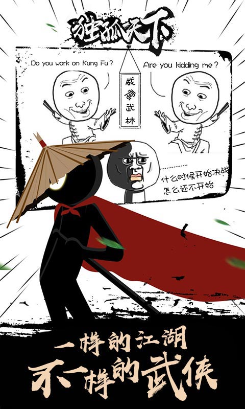 武动乾坤录满V版游戏截图2