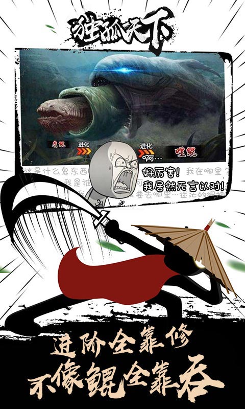 武动乾坤录满V版游戏截图3