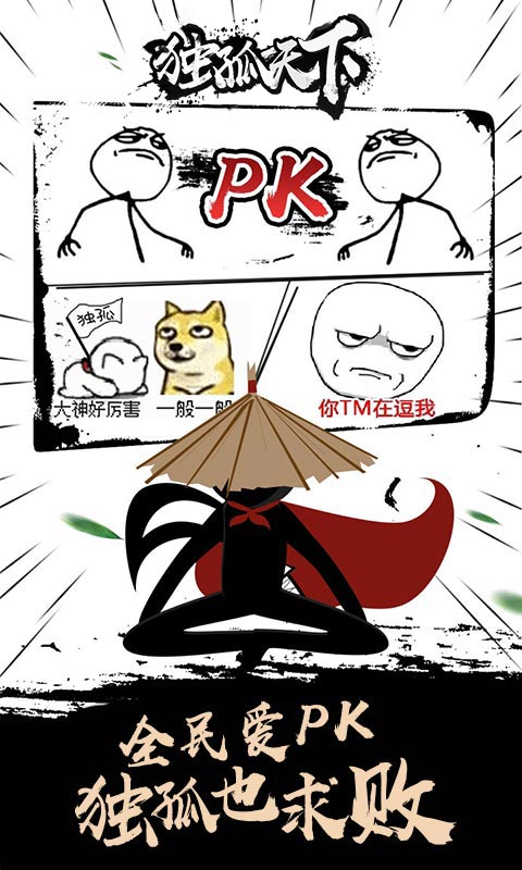 武动乾坤录满V版游戏截图4