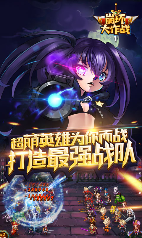 崩坏大作战满V版游戏截图4