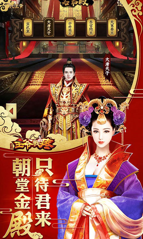 王爷我疼满V版游戏截图4