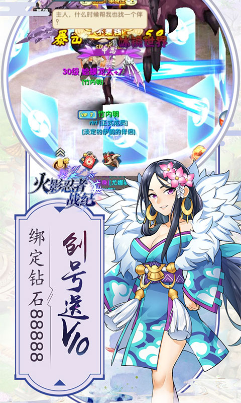 火影忍者战纪高V版游戏截图0