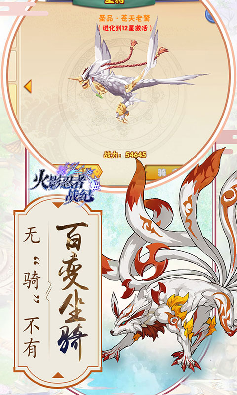 火影忍者战纪高V版游戏截图1