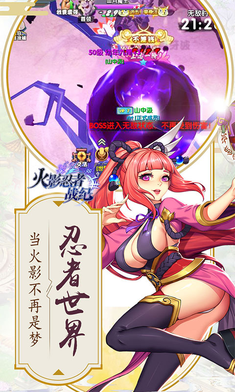 火影忍者战纪高V版游戏截图3