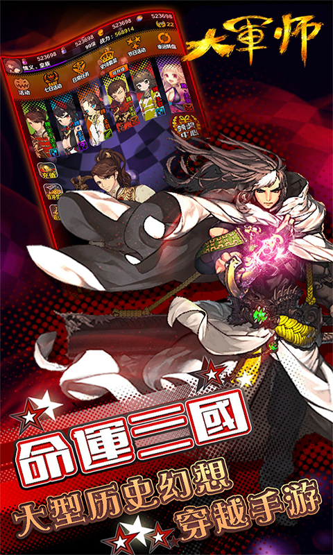 大军师司马懿BT版游戏截图1