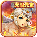 三国猛女传-无限元宝版