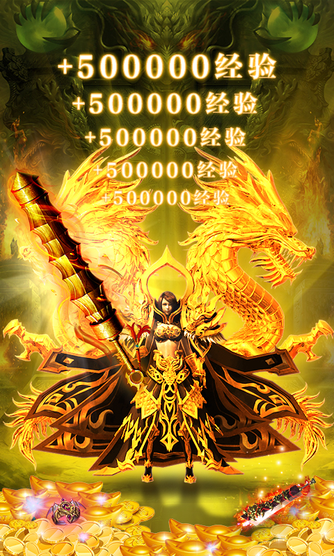 烈焰裁决-灭神版游戏截图0